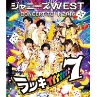 ジャニーズWEST　CONCERT　TOUR　2016　ラッキィィィィィィィ7/Ｂｌｕ－ｒａｙ　Ｄｉｓｃ/JEXN-0069